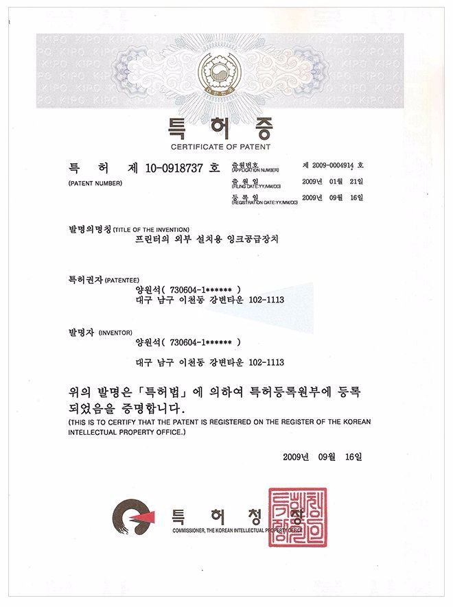 프린터의 외부 설치용 잉크공급장치