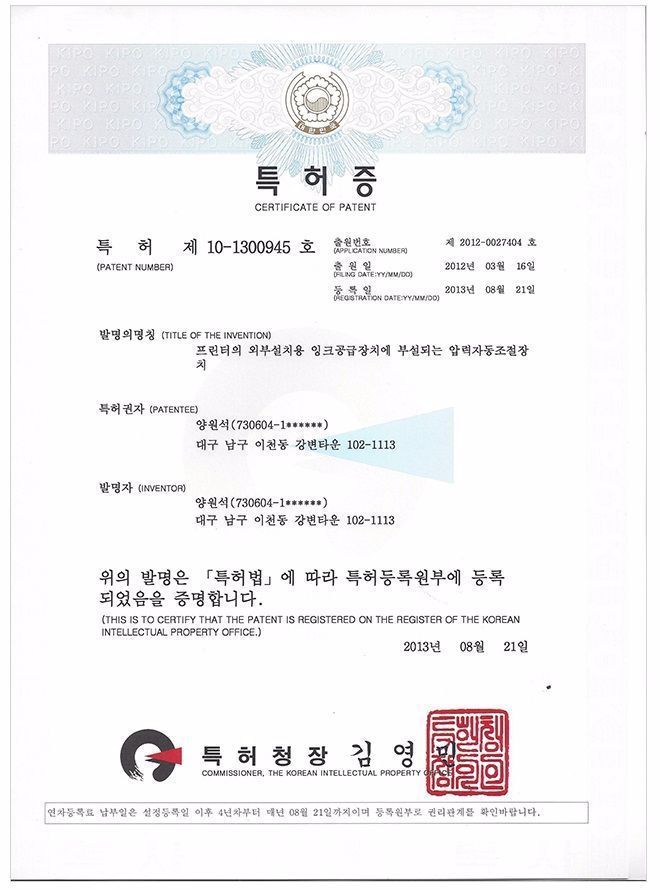 잉크공급장치 자동압력 조절장치